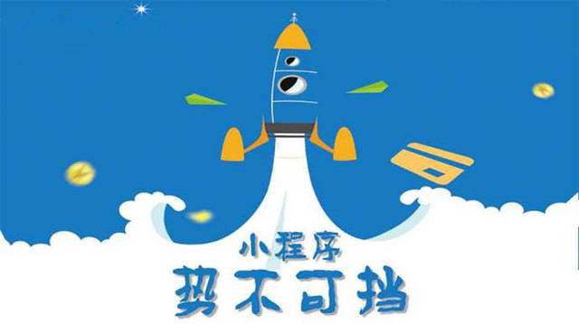 新乡微信小程序开发如何助力传统零售商突破经营难题
