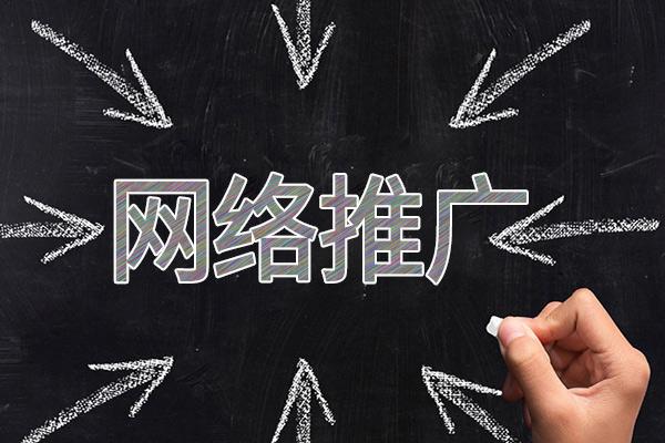 新乡网络推广公司介绍几个企业软文推广的发布平台