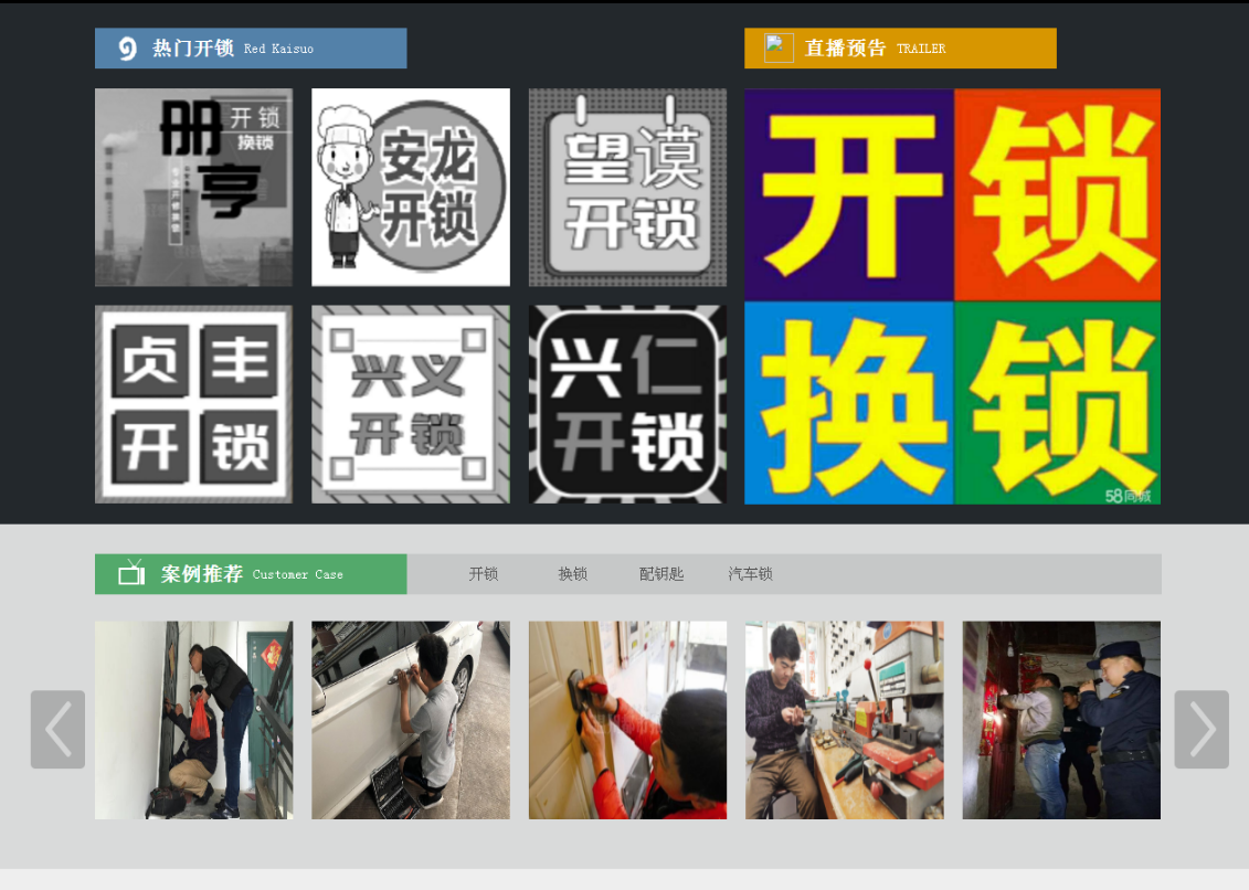 新乡黔西南开锁网门户网站